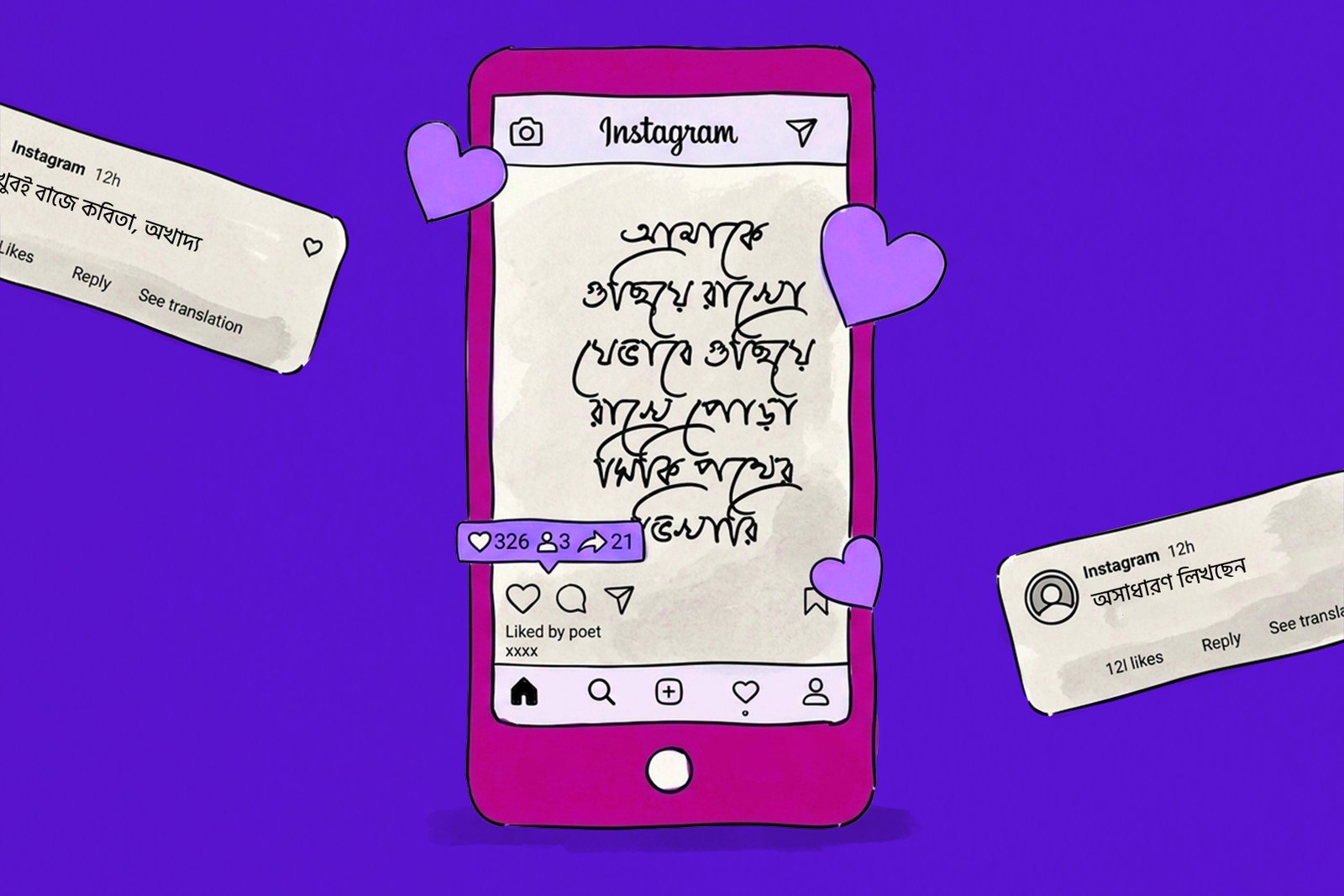 ক্যাপশন হয়ে ইনস্টাগ্রামে বেঁচে আছে কবিতা The Publish