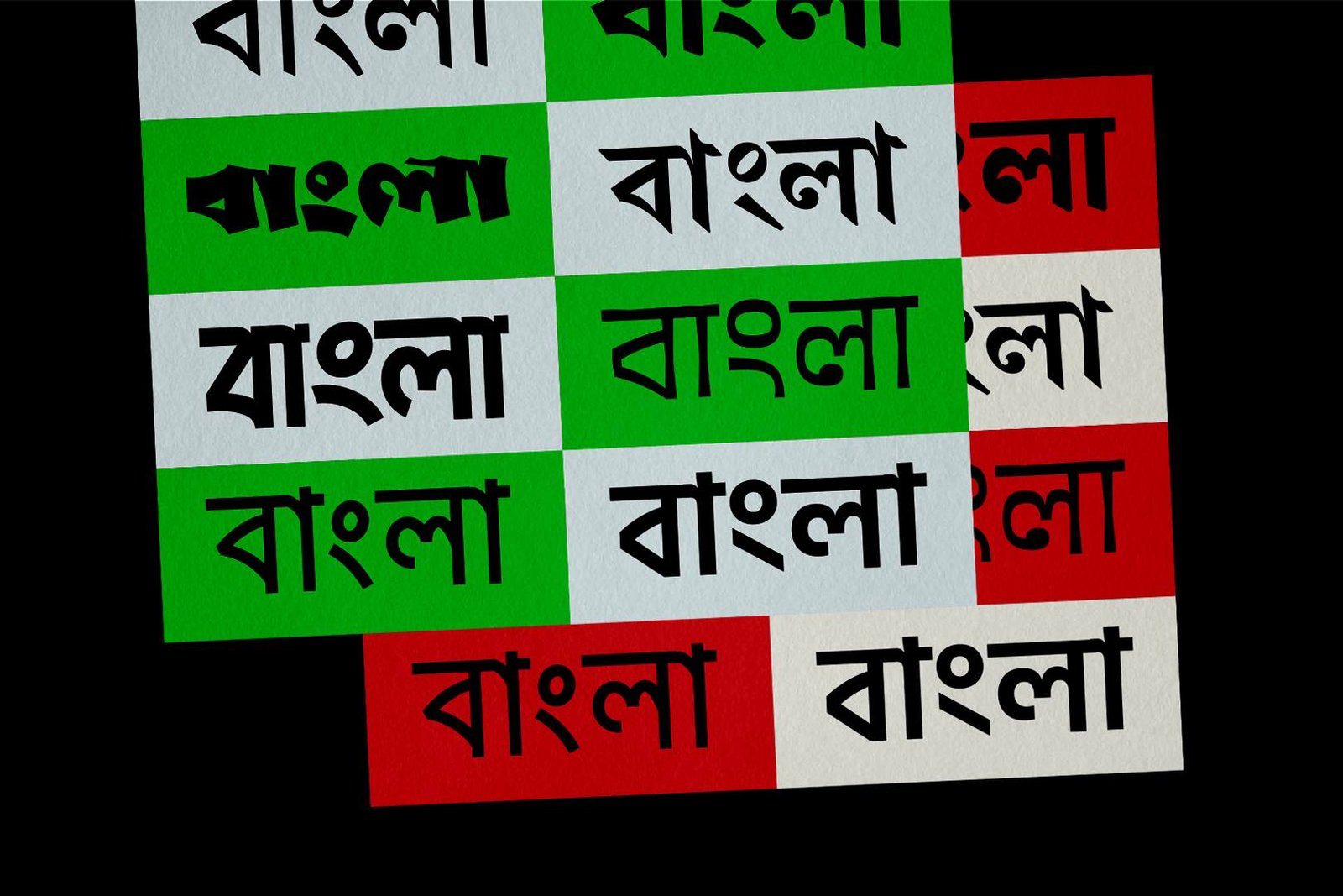 বাংলা দেখতে কেমন হবে, কে ঠিক করে? The Publish