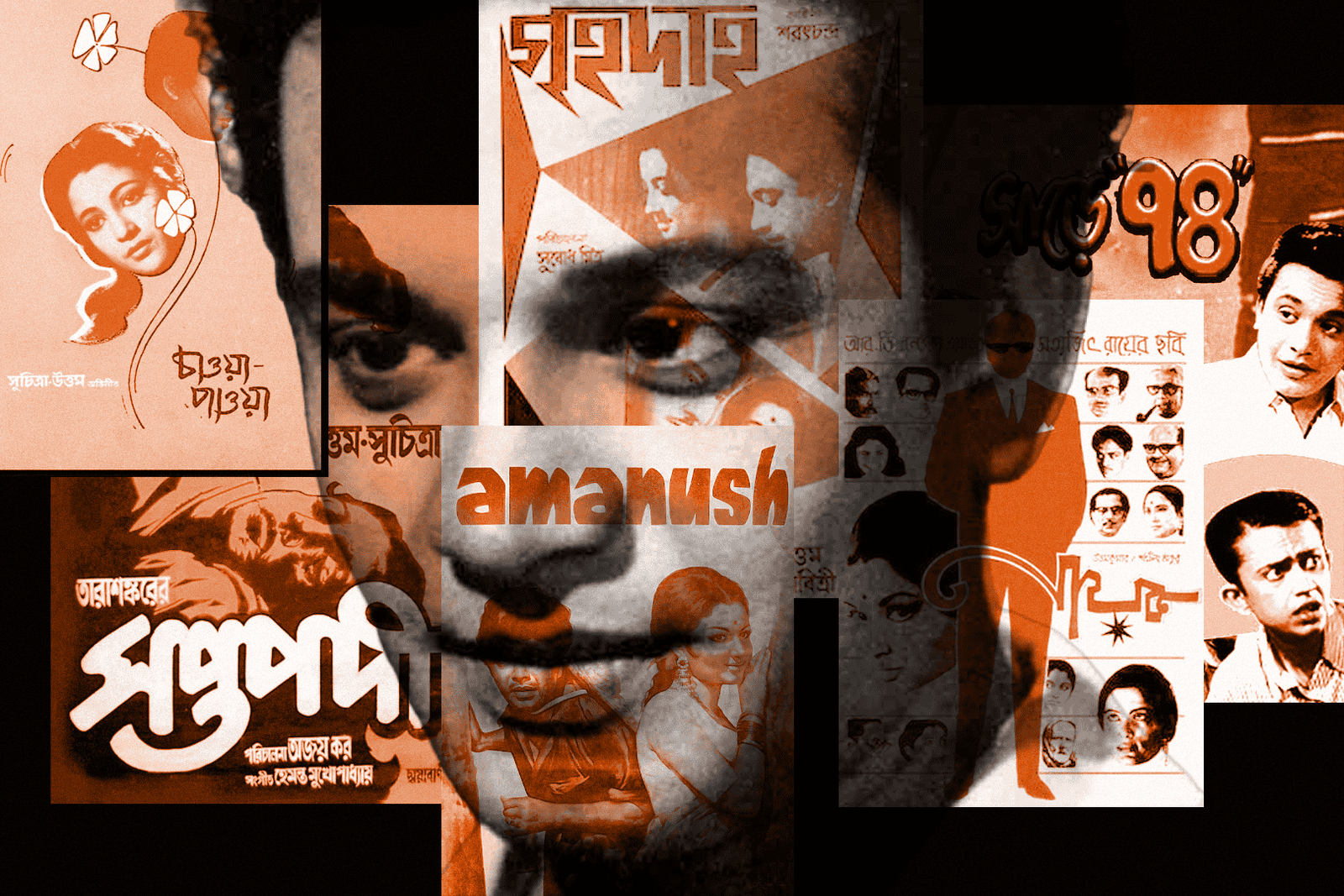 ভিন্ন উত্তম কুমারকে জানতে দেখতে পারেন যে ১০টি সিনেমা The Publish